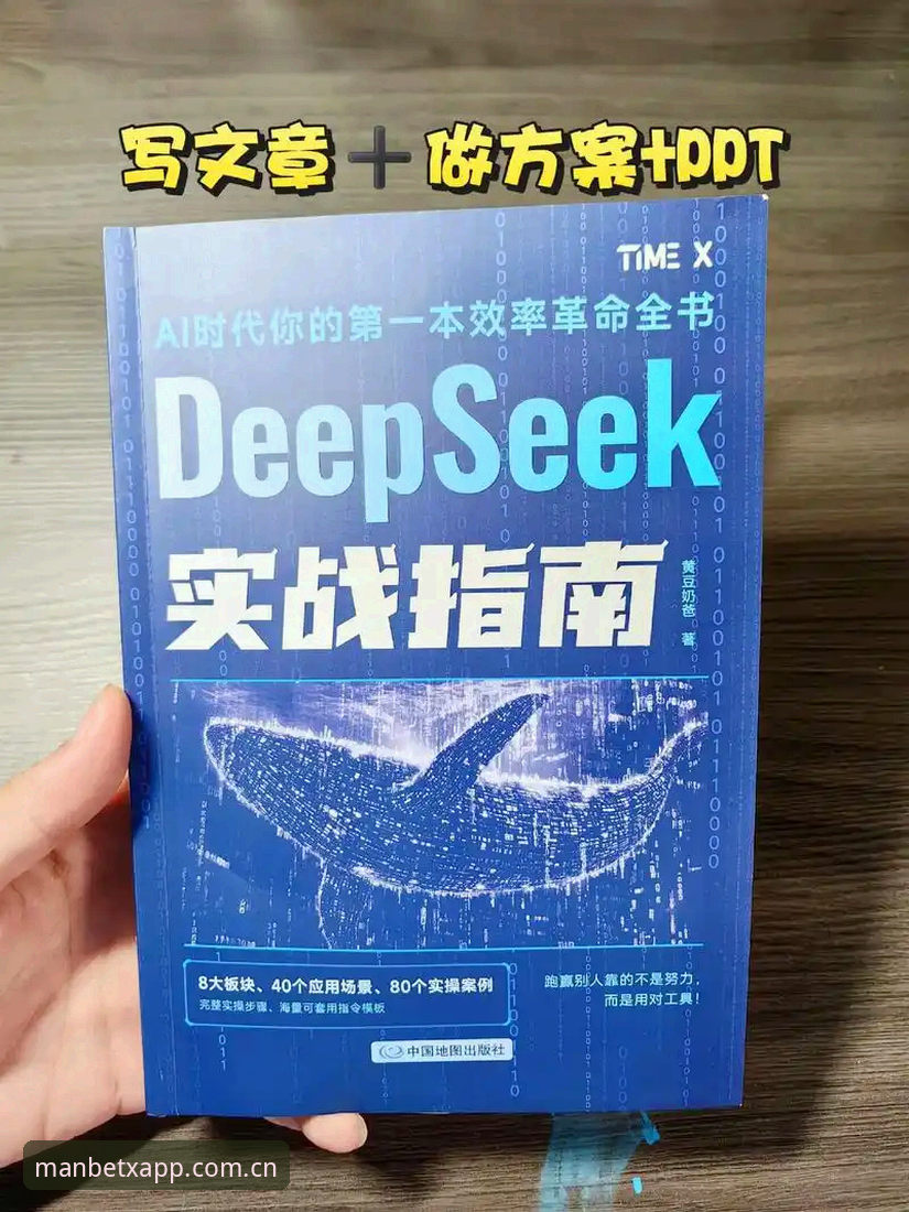 Manbetx体育平台焕新回归：手机端替代竞品直播推荐功能实操指南